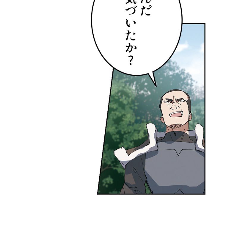 仕方なく接近戦型魔導師として無双します~ - 第123話 - Page 49