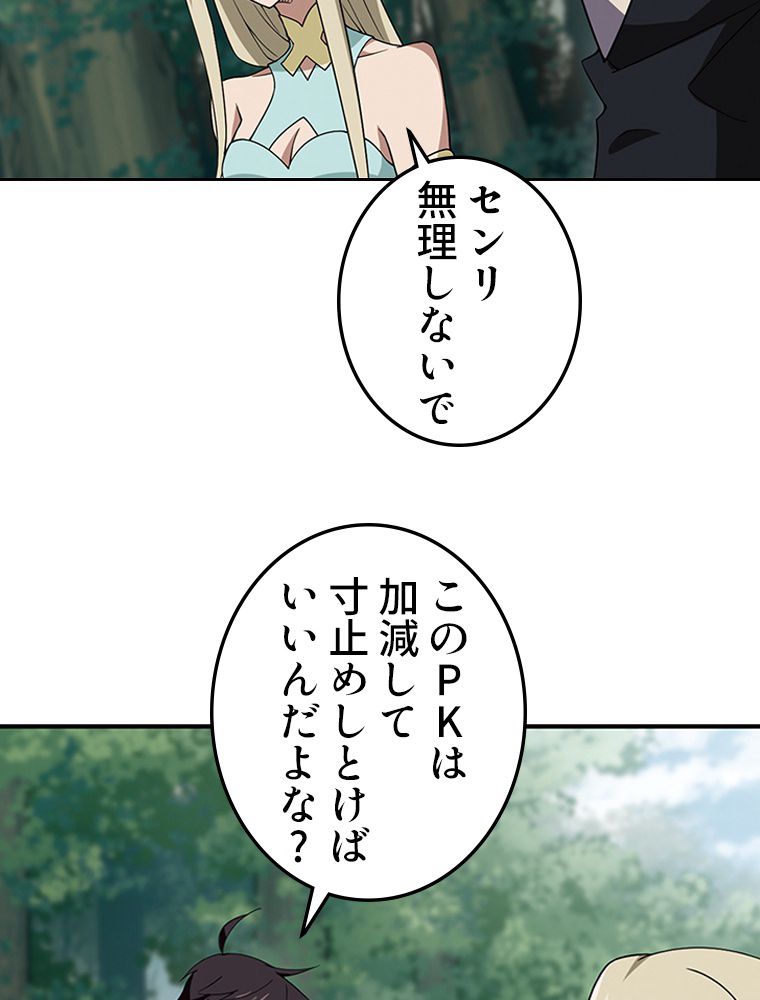 仕方なく接近戦型魔導師として無双します~ - 第123話 - Page 6