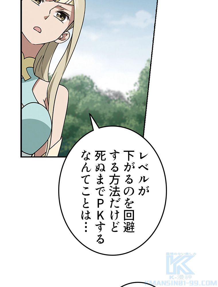 仕方なく接近戦型魔導師として無双します~ - 第123話 - Page 8