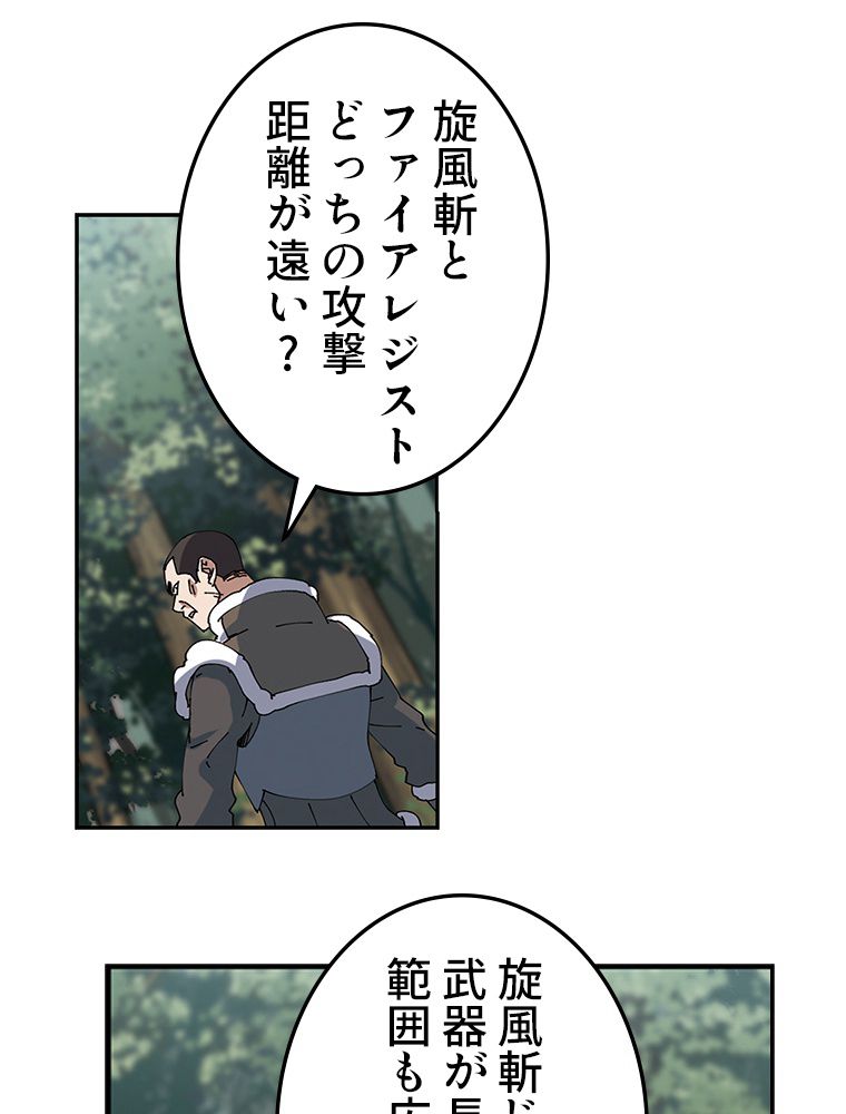 仕方なく接近戦型魔導師として無双します~ - 第124話 - Page 1