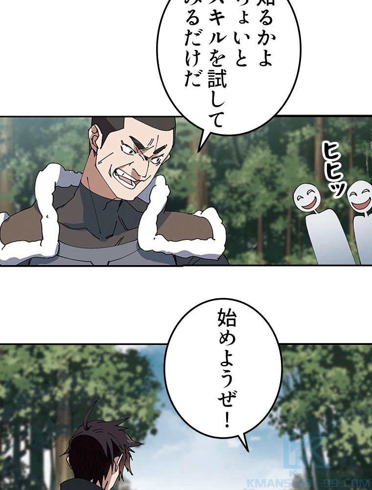 仕方なく接近戦型魔導師として無双します~ - 第124話 - Page 29