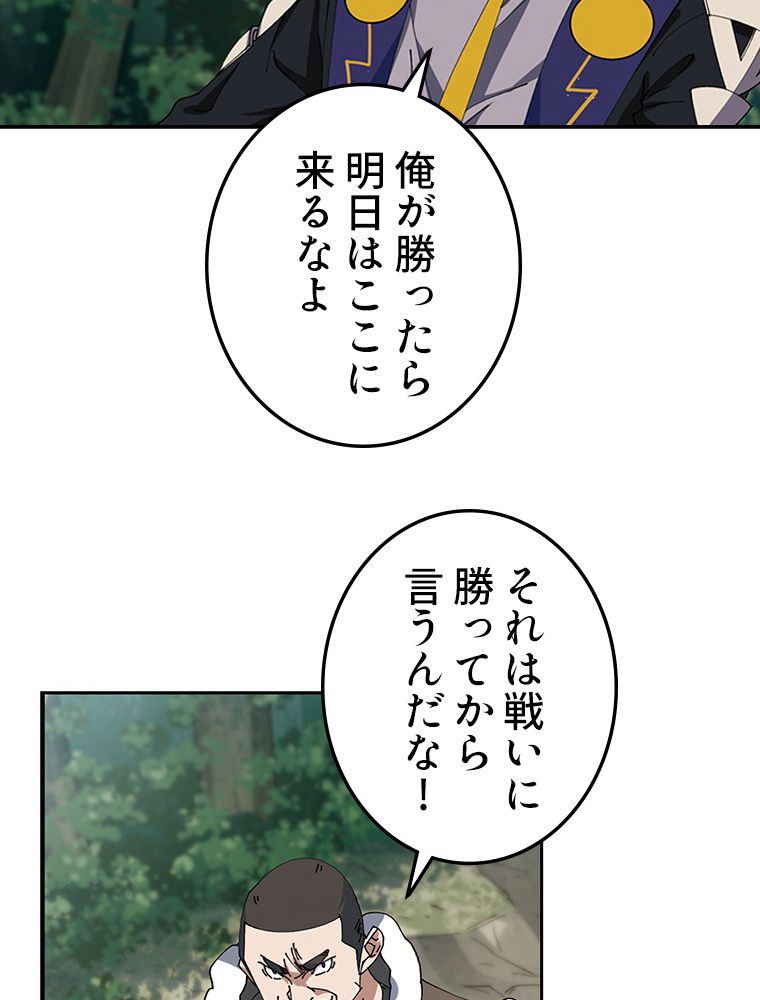 仕方なく接近戦型魔導師として無双します~ - 第124話 - Page 6