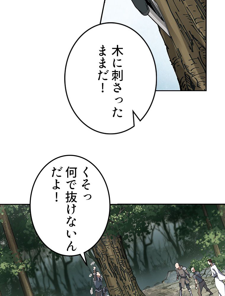 仕方なく接近戦型魔導師として無双します~ - 第125話 - Page 15