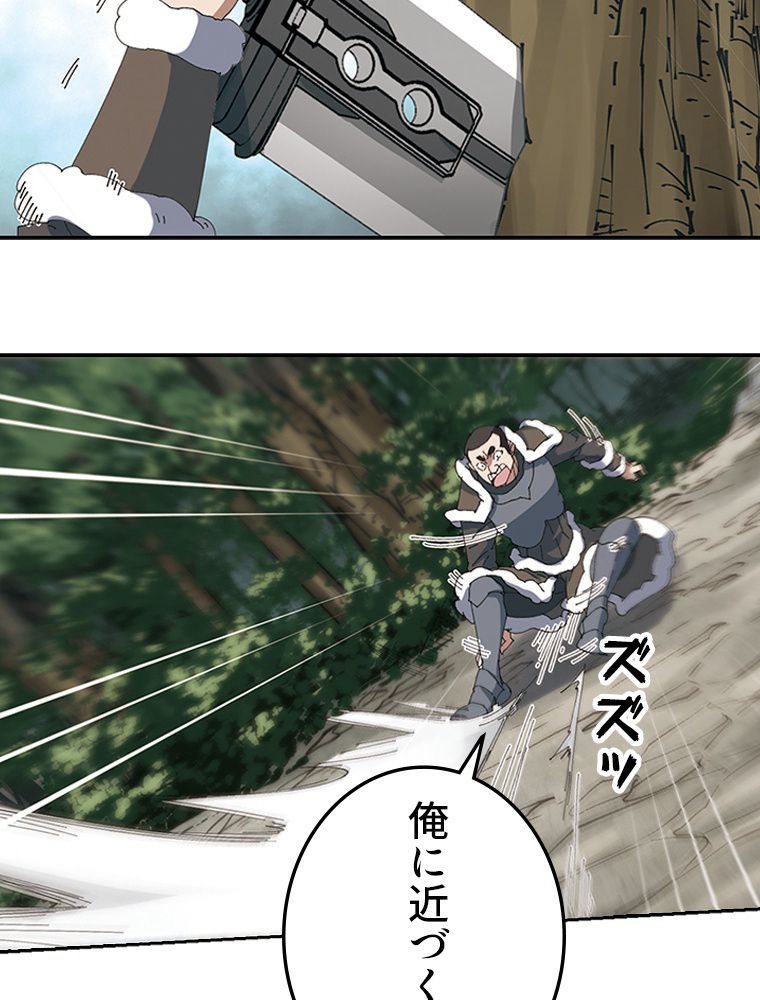 仕方なく接近戦型魔導師として無双します~ - 第125話 - Page 19