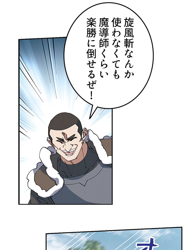 仕方なく接近戦型魔導師として無双します~ - 第125話 - Page 4