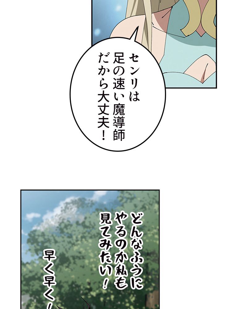 仕方なく接近戦型魔導師として無双します~ - 第125話 - Page 37