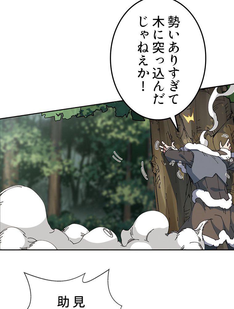 仕方なく接近戦型魔導師として無双します~ - 第125話 - Page 10