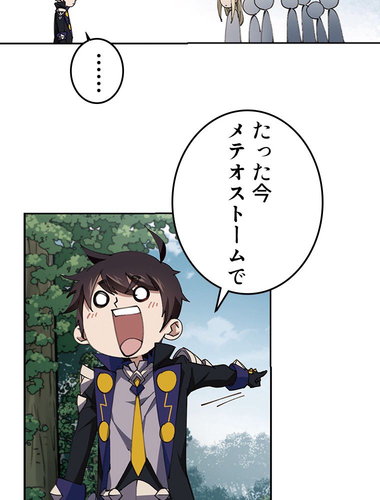 仕方なく接近戦型魔導師として無双します~ - 第126話 - Page 13