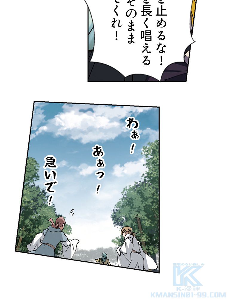 仕方なく接近戦型魔導師として無双します~ - 第126話 - Page 32