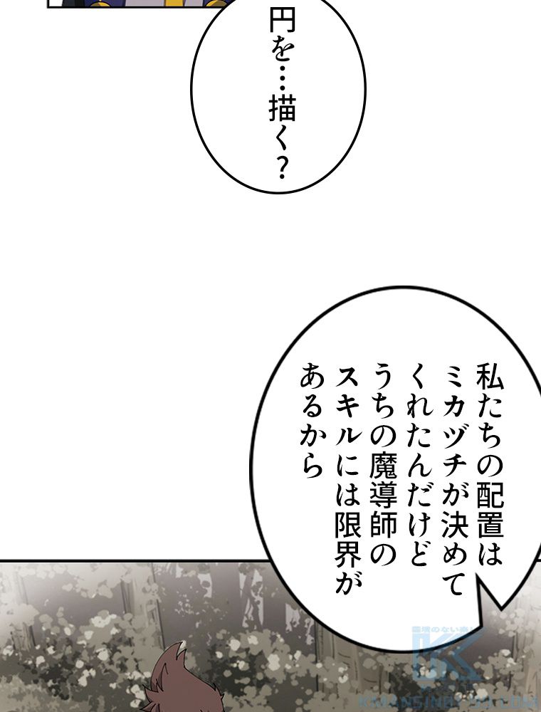 仕方なく接近戦型魔導師として無双します~ - 第126話 - Page 5