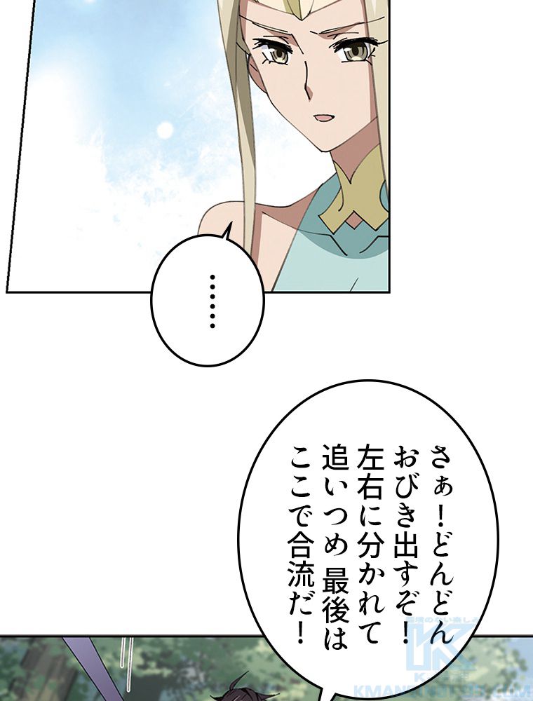 仕方なく接近戦型魔導師として無双します~ - 第126話 - Page 44