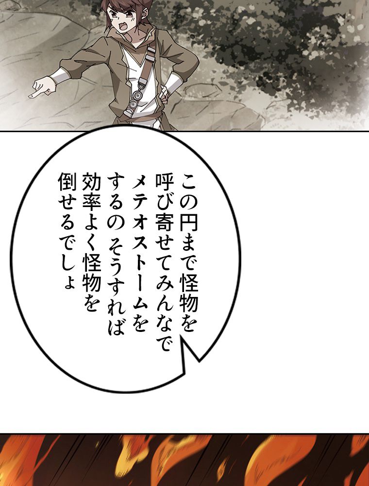 仕方なく接近戦型魔導師として無双します~ - 第126話 - Page 6