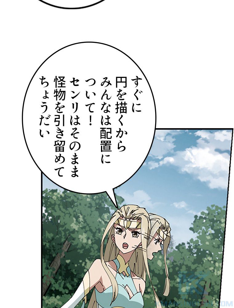 仕方なく接近戦型魔導師として無双します~ - 第126話 - Page 8