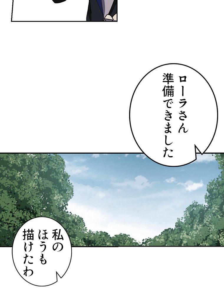 仕方なく接近戦型魔導師として無双します~ - 第126話 - Page 10