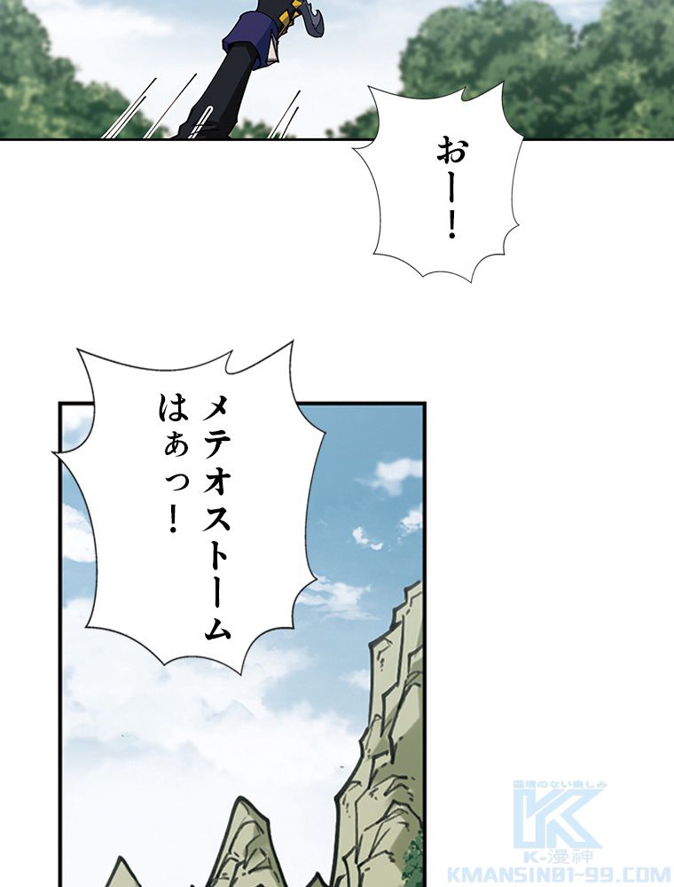 仕方なく接近戦型魔導師として無双します~ - 第127話 - Page 11