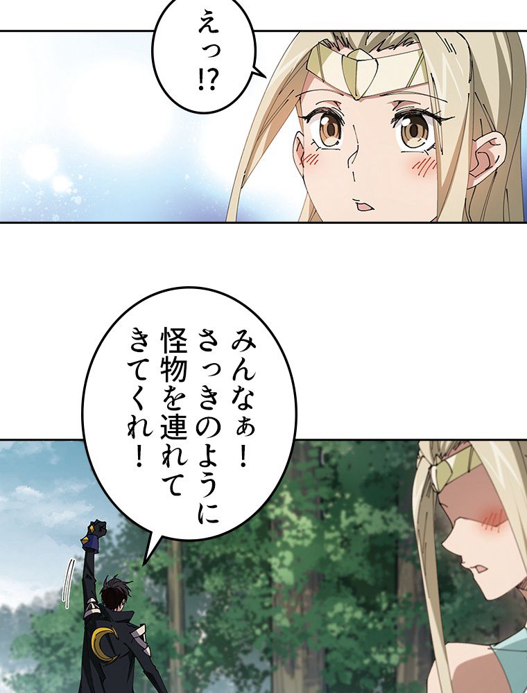 仕方なく接近戦型魔導師として無双します~ - 第127話 - Page 31