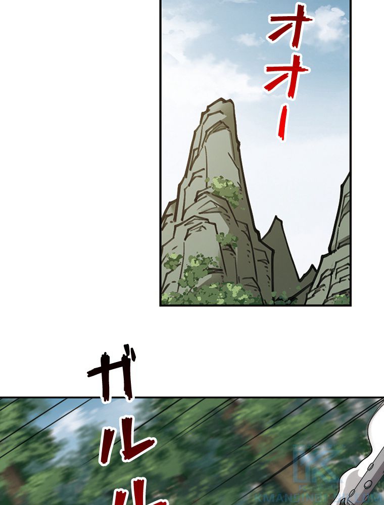 仕方なく接近戦型魔導師として無双します~ - 第127話 - Page 41