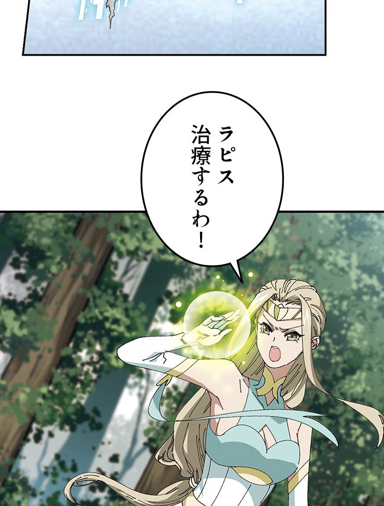 仕方なく接近戦型魔導師として無双します~ - 第127話 - Page 46