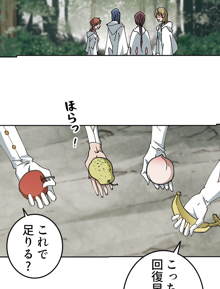 仕方なく接近戦型魔導師として無双します~ - 第127話 - Page 7