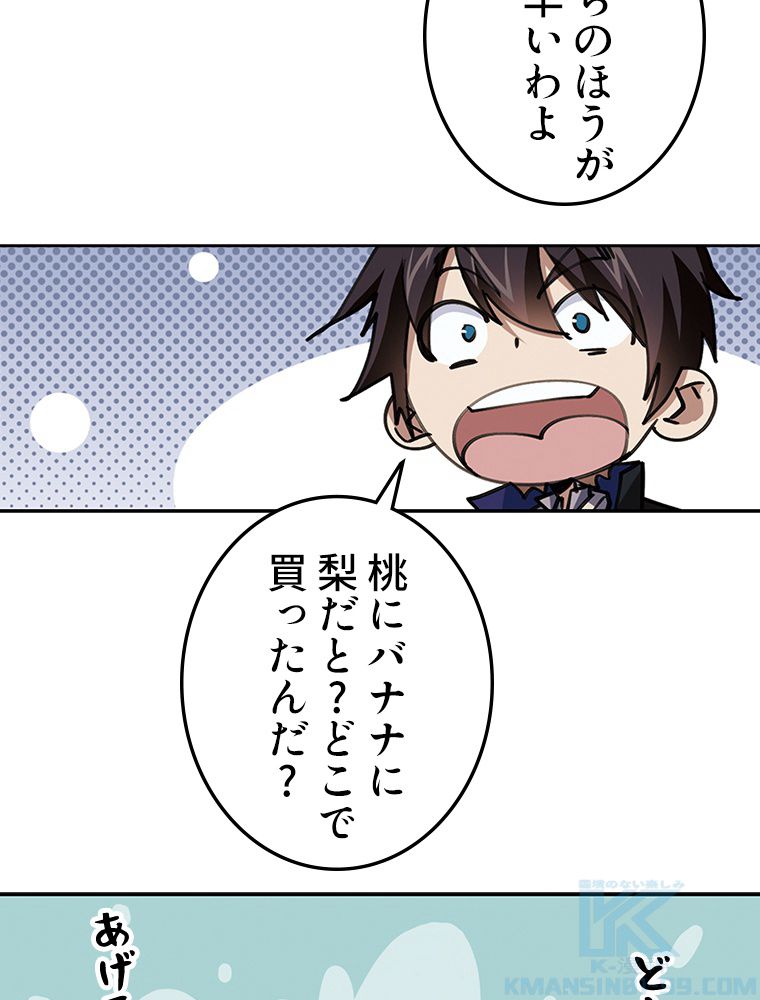 仕方なく接近戦型魔導師として無双します~ - 第127話 - Page 8