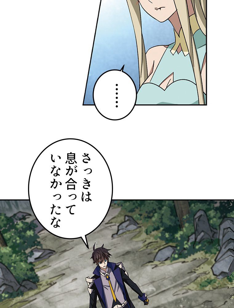 仕方なく接近戦型魔導師として無双します~ - 第128話 - Page 21