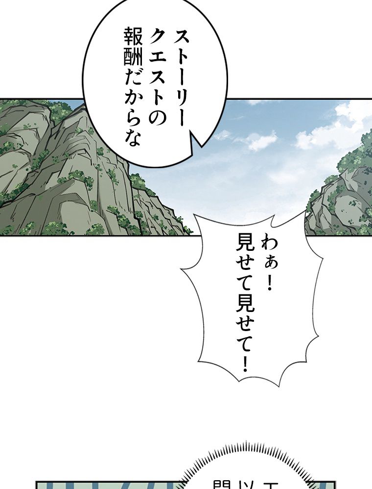 仕方なく接近戦型魔導師として無双します~ - 第128話 - Page 25