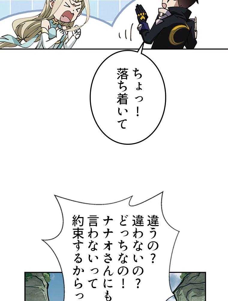 仕方なく接近戦型魔導師として無双します~ - 第128話 - Page 33