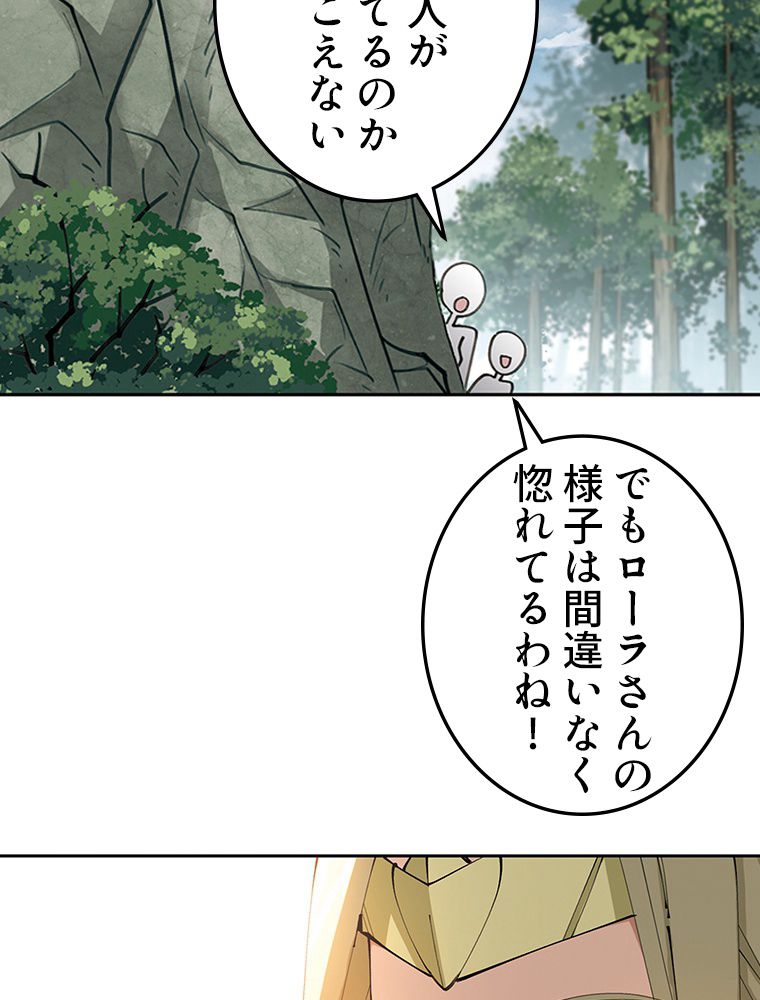 仕方なく接近戦型魔導師として無双します~ - 第128話 - Page 37