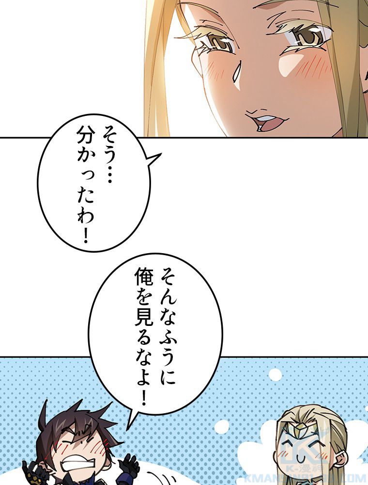 仕方なく接近戦型魔導師として無双します~ - 第128話 - Page 38