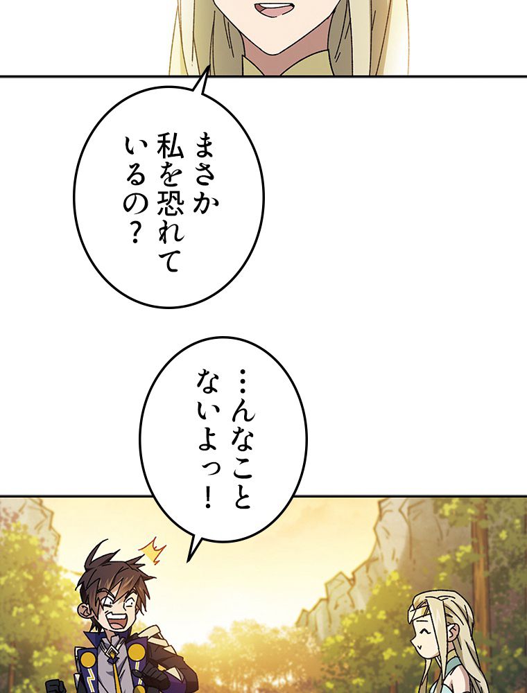 仕方なく接近戦型魔導師として無双します~ - 第129話 - Page 22