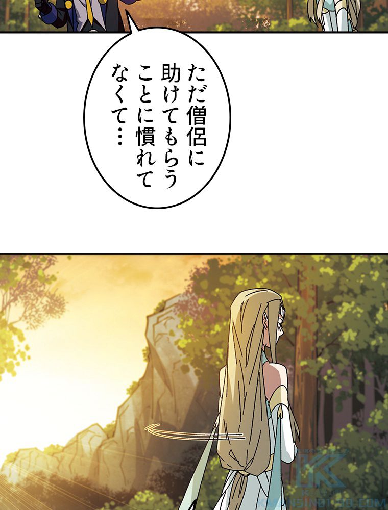 仕方なく接近戦型魔導師として無双します~ - 第129話 - Page 23