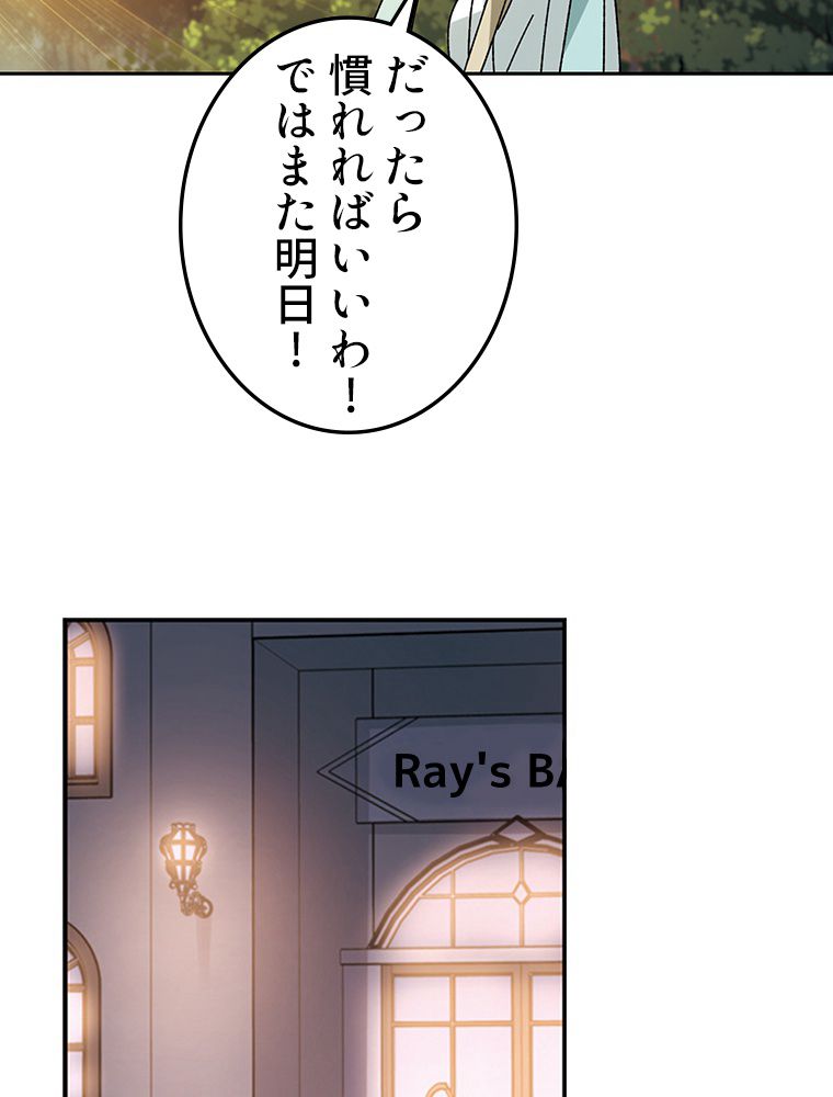 仕方なく接近戦型魔導師として無双します~ - 第129話 - Page 24