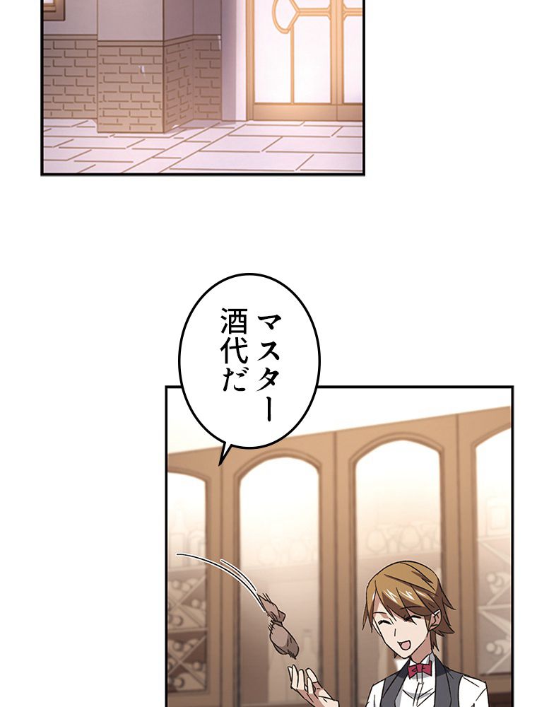 仕方なく接近戦型魔導師として無双します~ - 第129話 - Page 25