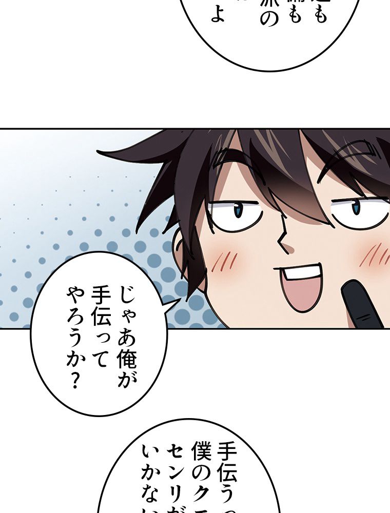 仕方なく接近戦型魔導師として無双します~ - 第129話 - Page 40