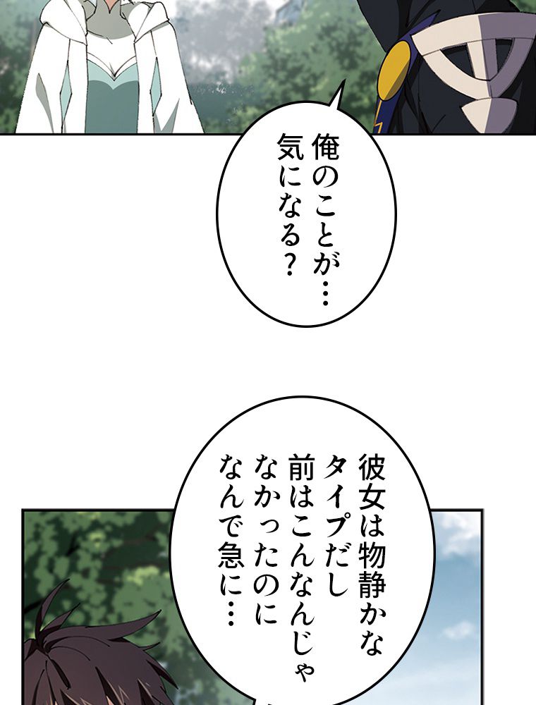 仕方なく接近戦型魔導師として無双します~ - 第129話 - Page 9