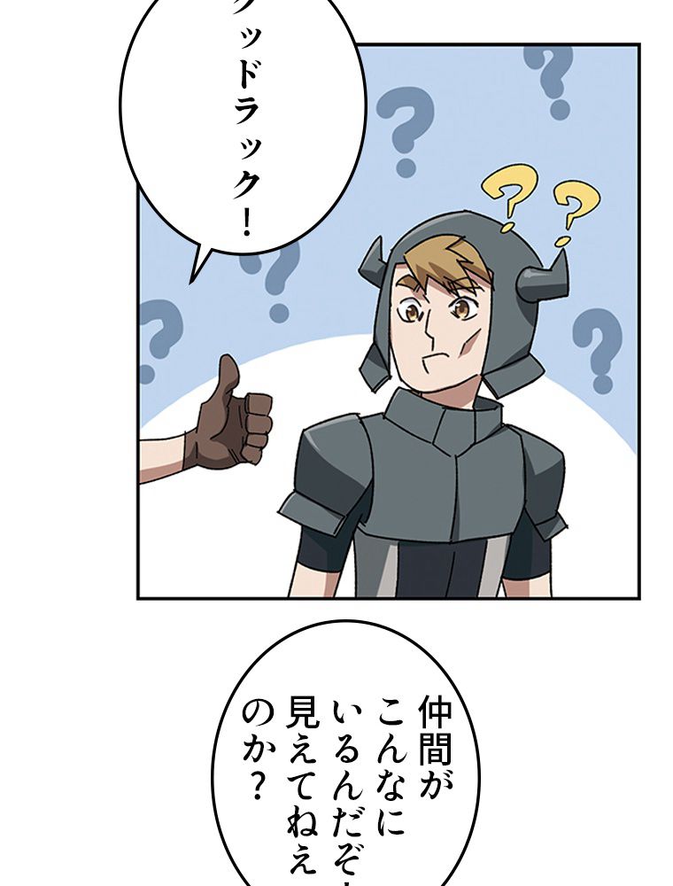 仕方なく接近戦型魔導師として無双します~ - 第130話 - Page 18