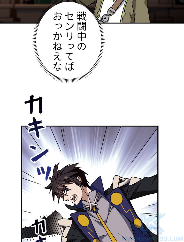 仕方なく接近戦型魔導師として無双します~ - 第130話 - Page 23