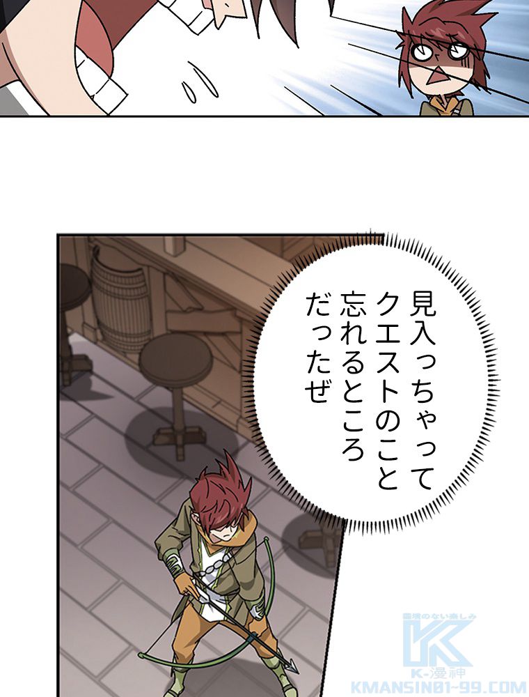 仕方なく接近戦型魔導師として無双します~ - 第130話 - Page 26