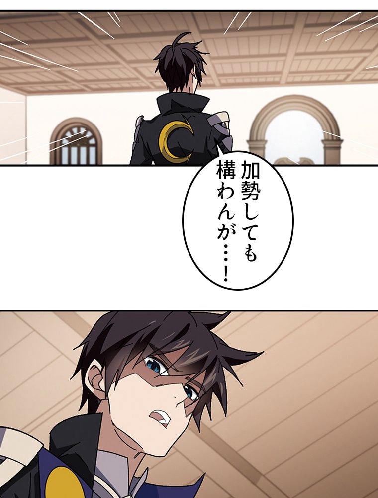 仕方なく接近戦型魔導師として無双します~ - 第130話 - Page 28