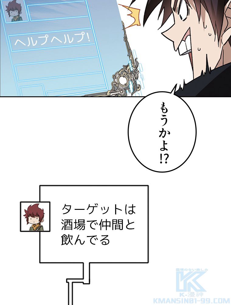 仕方なく接近戦型魔導師として無双します~ - 第130話 - Page 5