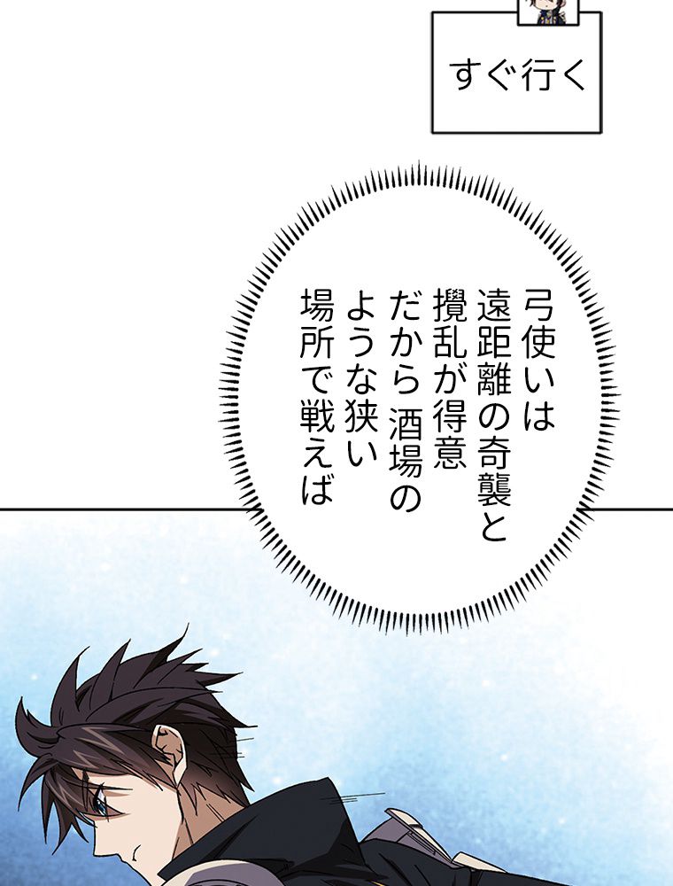 仕方なく接近戦型魔導師として無双します~ - 第130話 - Page 7