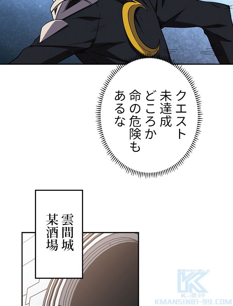 仕方なく接近戦型魔導師として無双します~ - 第130話 - Page 8