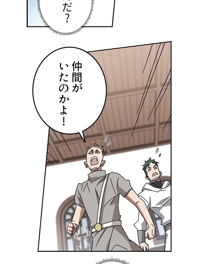 仕方なく接近戦型魔導師として無双します~ - 第131話 - Page 21