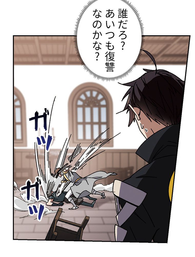 仕方なく接近戦型魔導師として無双します~ - 第131話 - Page 22