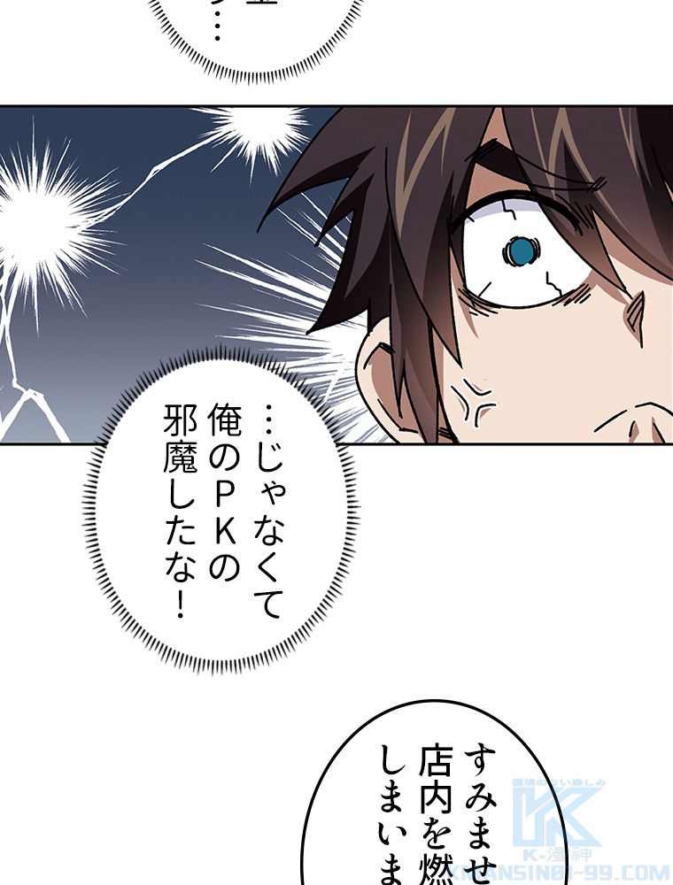 仕方なく接近戦型魔導師として無双します~ - 第131話 - Page 29