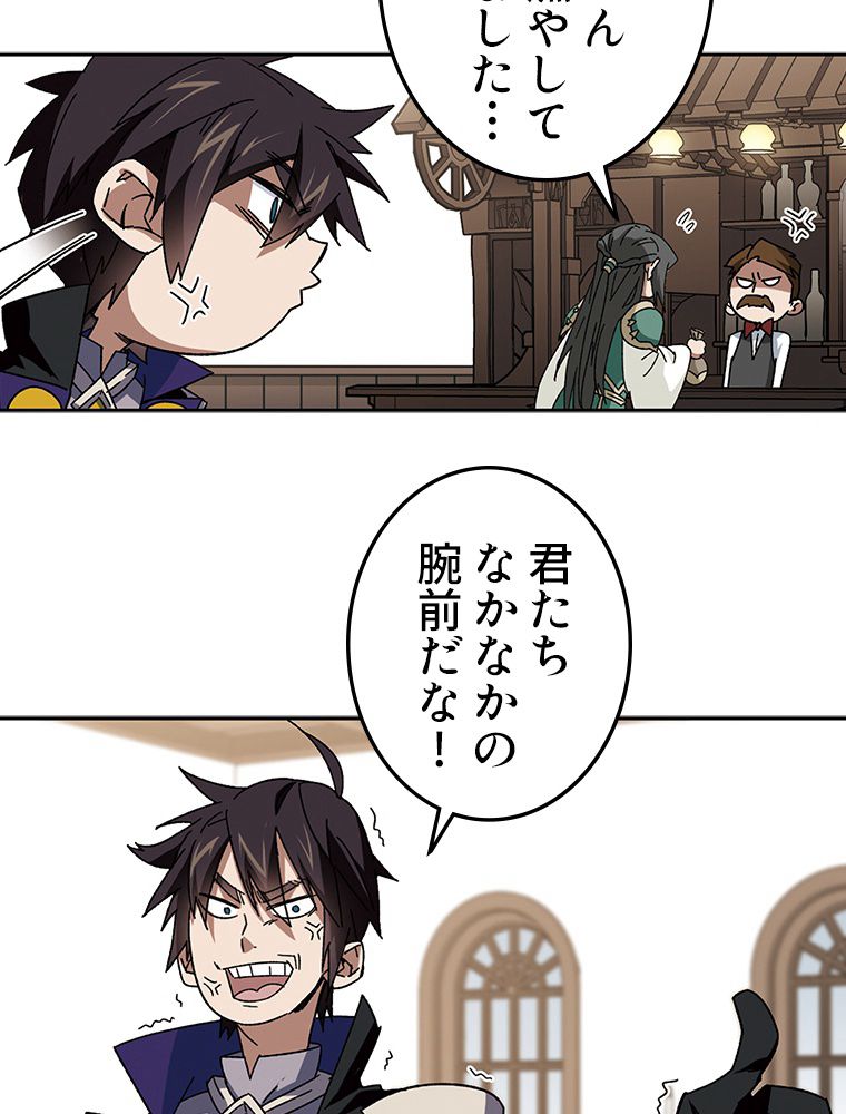 仕方なく接近戦型魔導師として無双します~ - 第131話 - Page 30