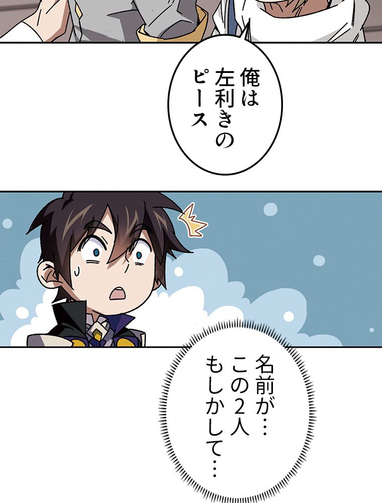 仕方なく接近戦型魔導師として無双します~ - 第131話 - Page 33