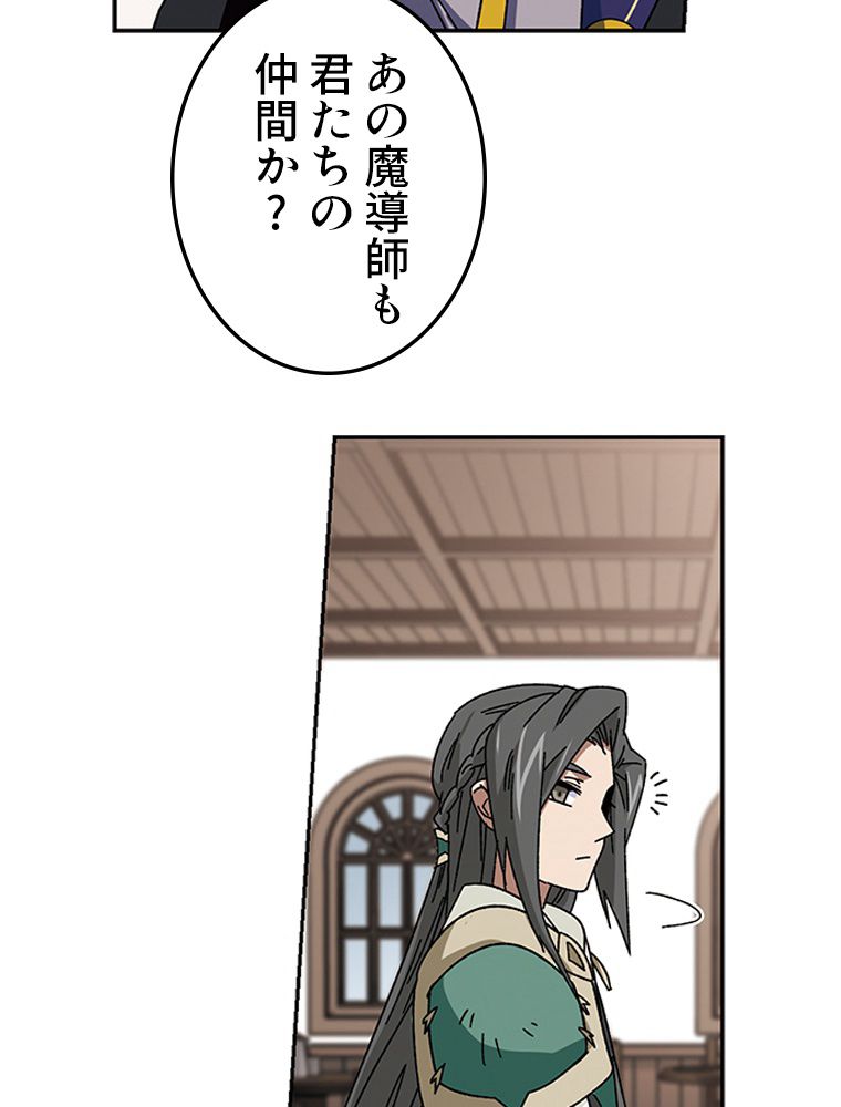 仕方なく接近戦型魔導師として無双します~ - 第131話 - Page 36