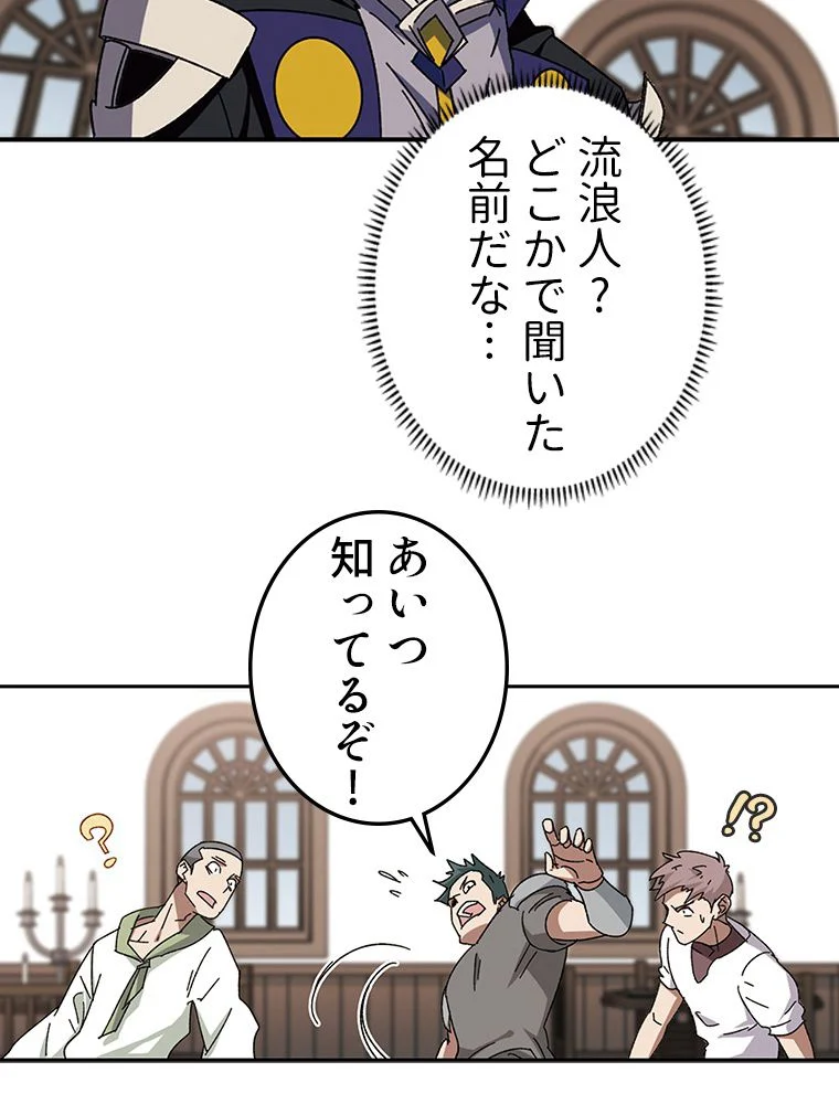 仕方なく接近戦型魔導師として無双します~ - 第131話 - Page 39