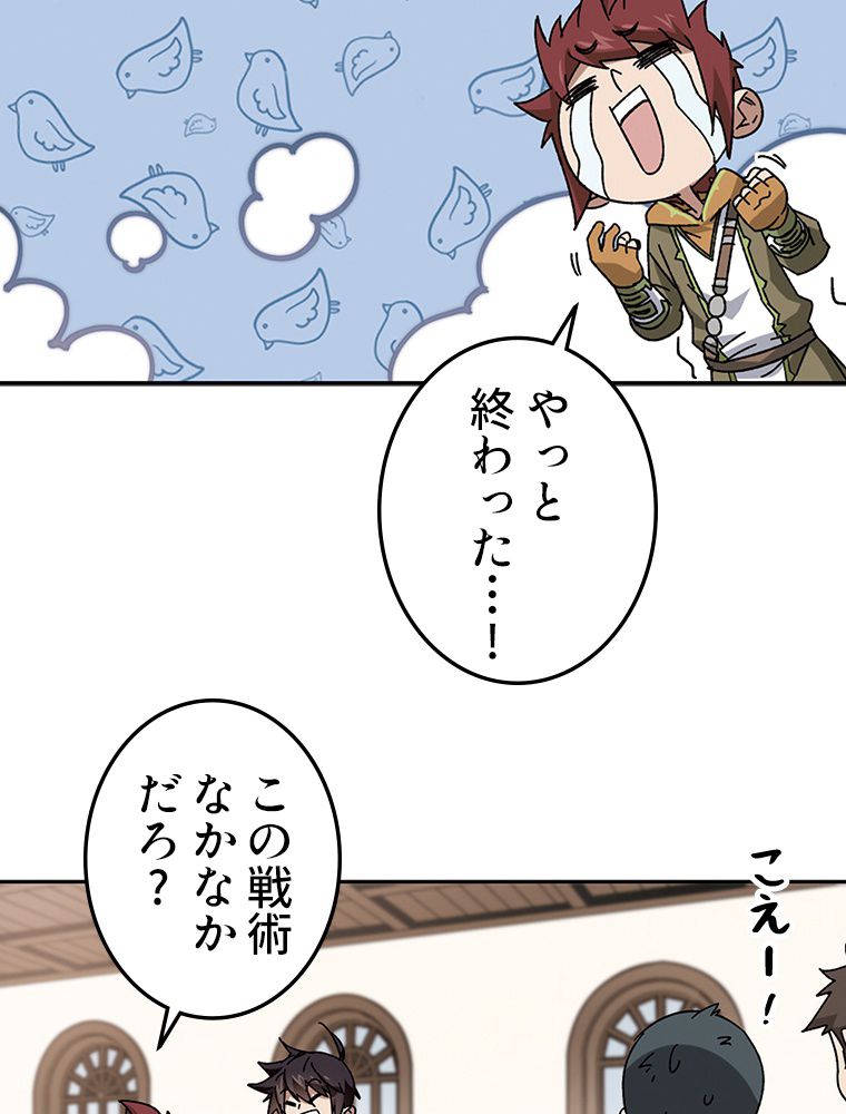 仕方なく接近戦型魔導師として無双します~ - 第131話 - Page 6